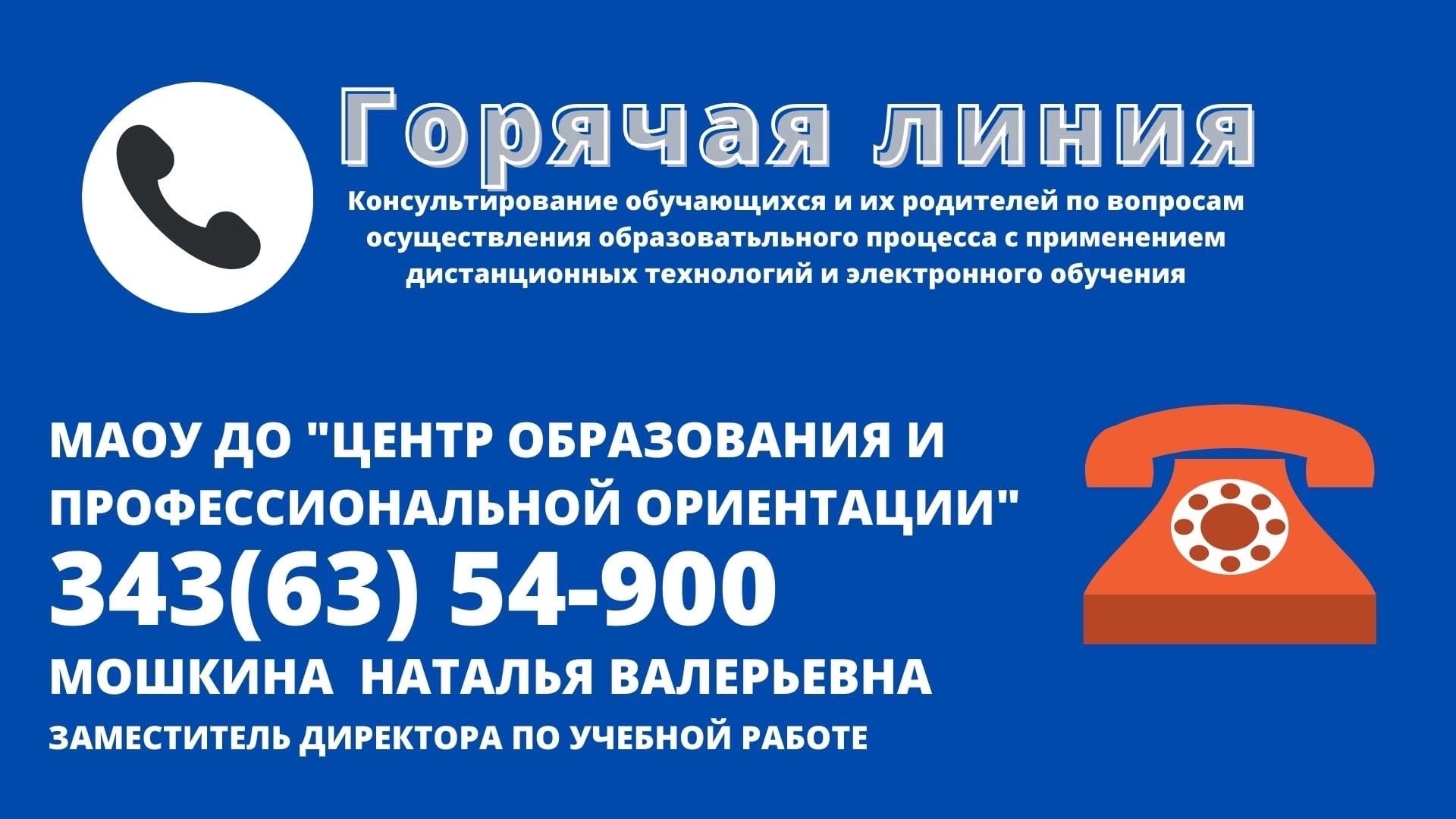 МАОУ ДО «ЦЕНТР ОБРАЗОВАНИЯ И ПРОФЕССИОНАЛЬНОЙ ОРИЕНТАЦИИ», Свердловская  область, Артемовский район, п. Буланаш